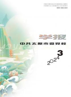 中共太原市委党校学报